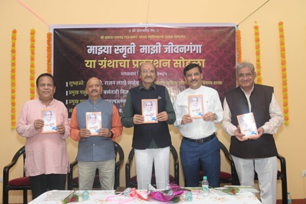 ‘ मित्रत्व जीवनगंगेचे ‘ बलस्थान – राजन लाखे